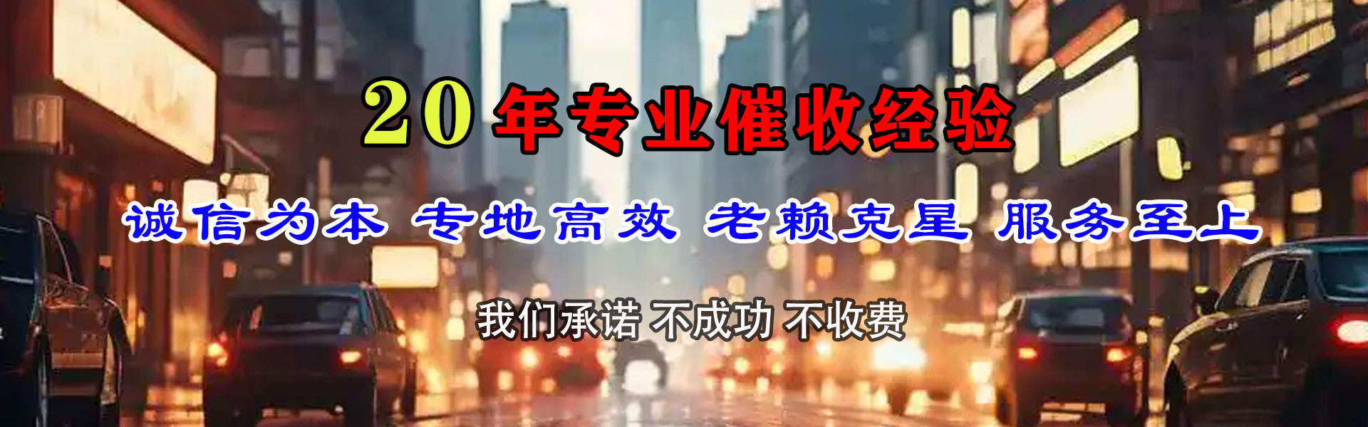 安源追债公司